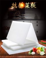 聚乙烯菜闆