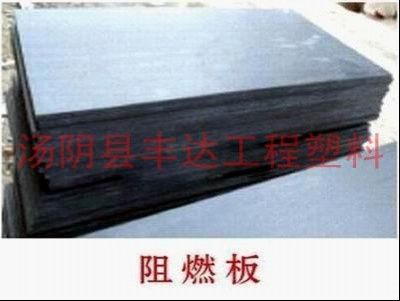 超高(gāo)分(fēn)子(zǐ)量聚乙烯阻燃闆