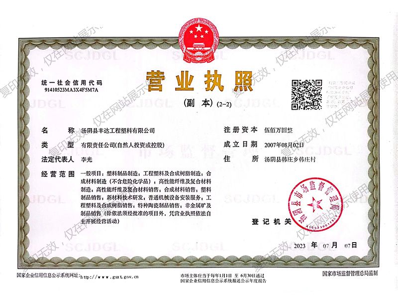 營業(yè)執照(zhào)