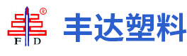 湯陰縣龍達塑化公司